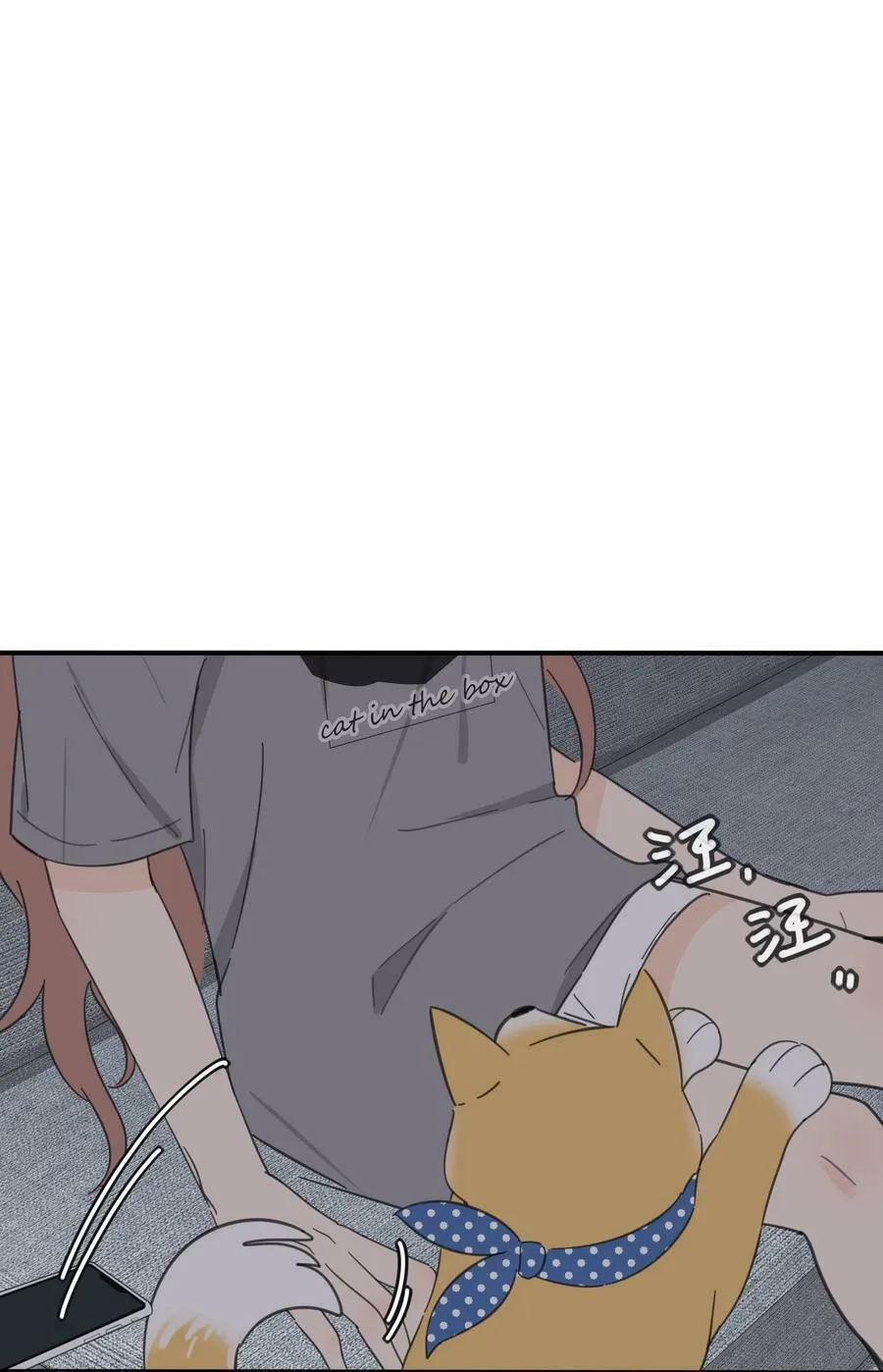 164 就现在吧（要出单行本了！） 第17页