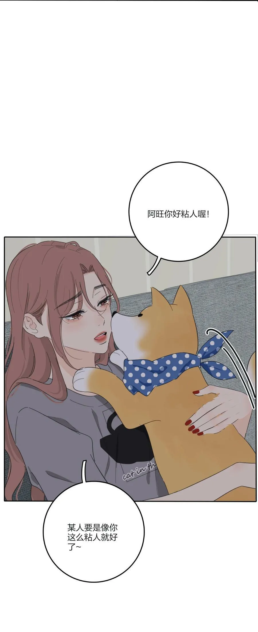 164 就现在吧（要出单行本了！） 第18页