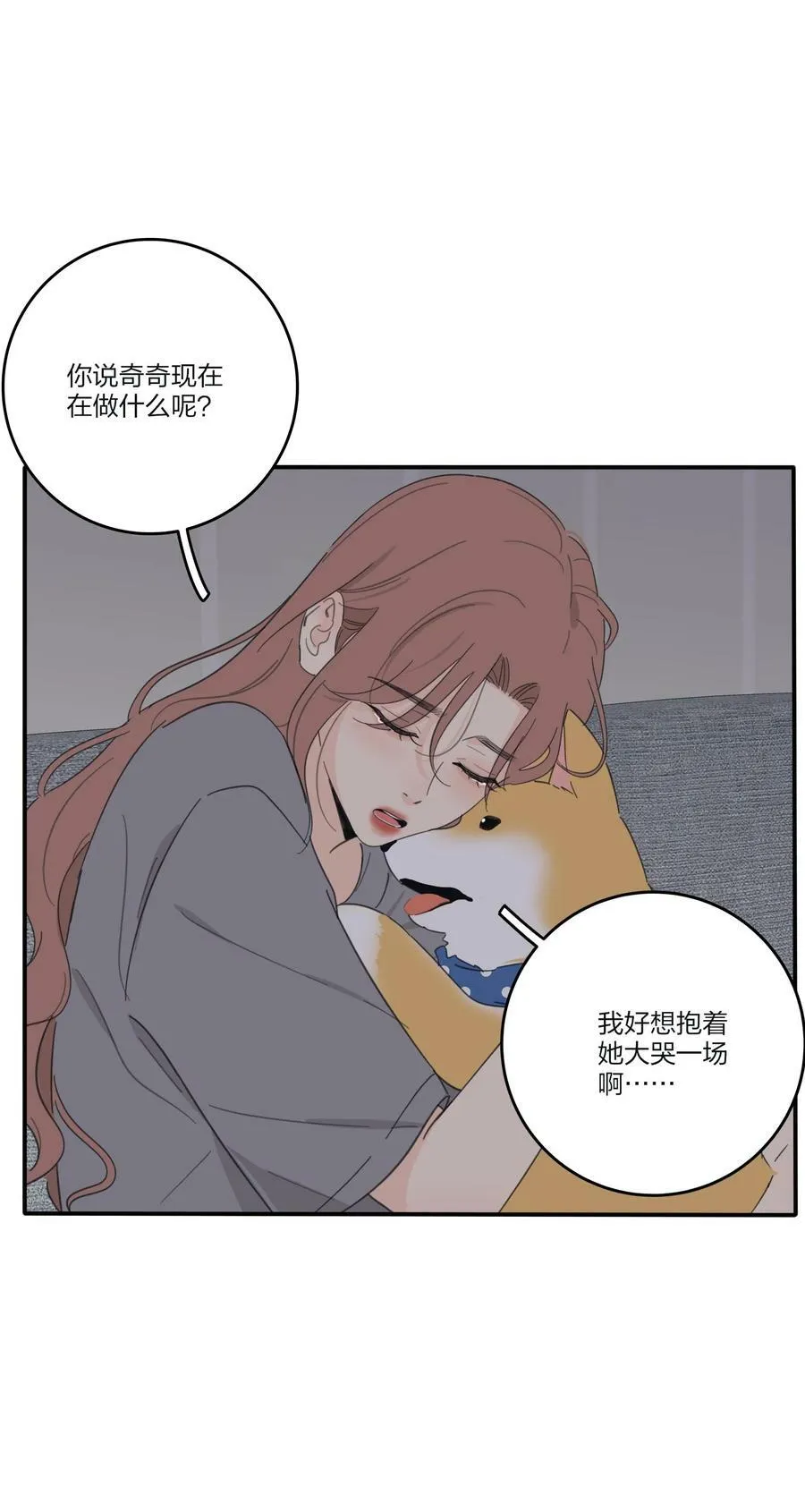 164 就现在吧（要出单行本了！） 第20页