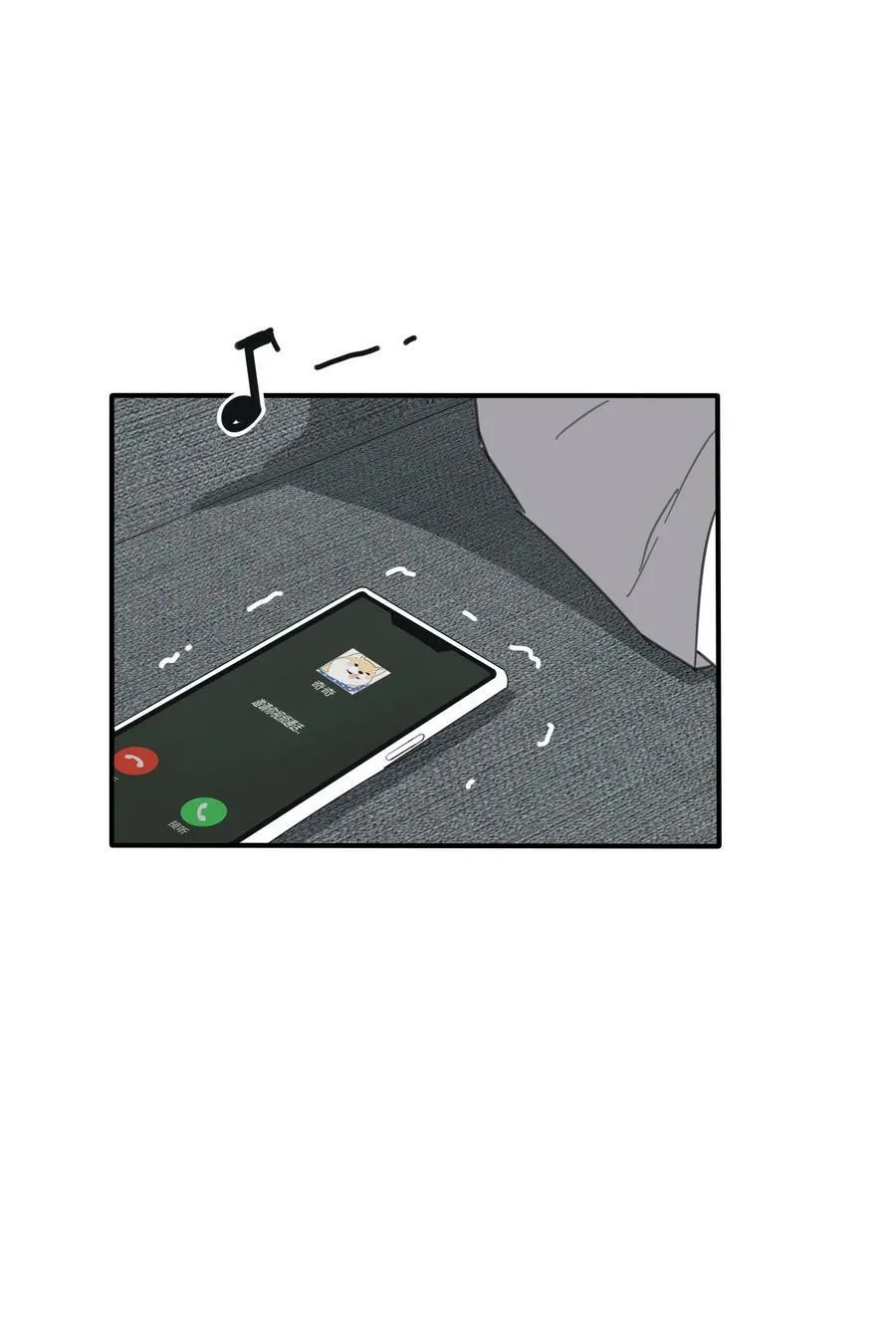164 就现在吧（要出单行本了！） 第21页