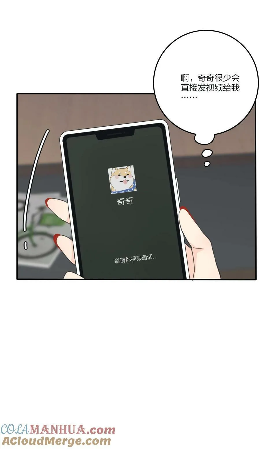 164 就现在吧（要出单行本了！） 第22页
