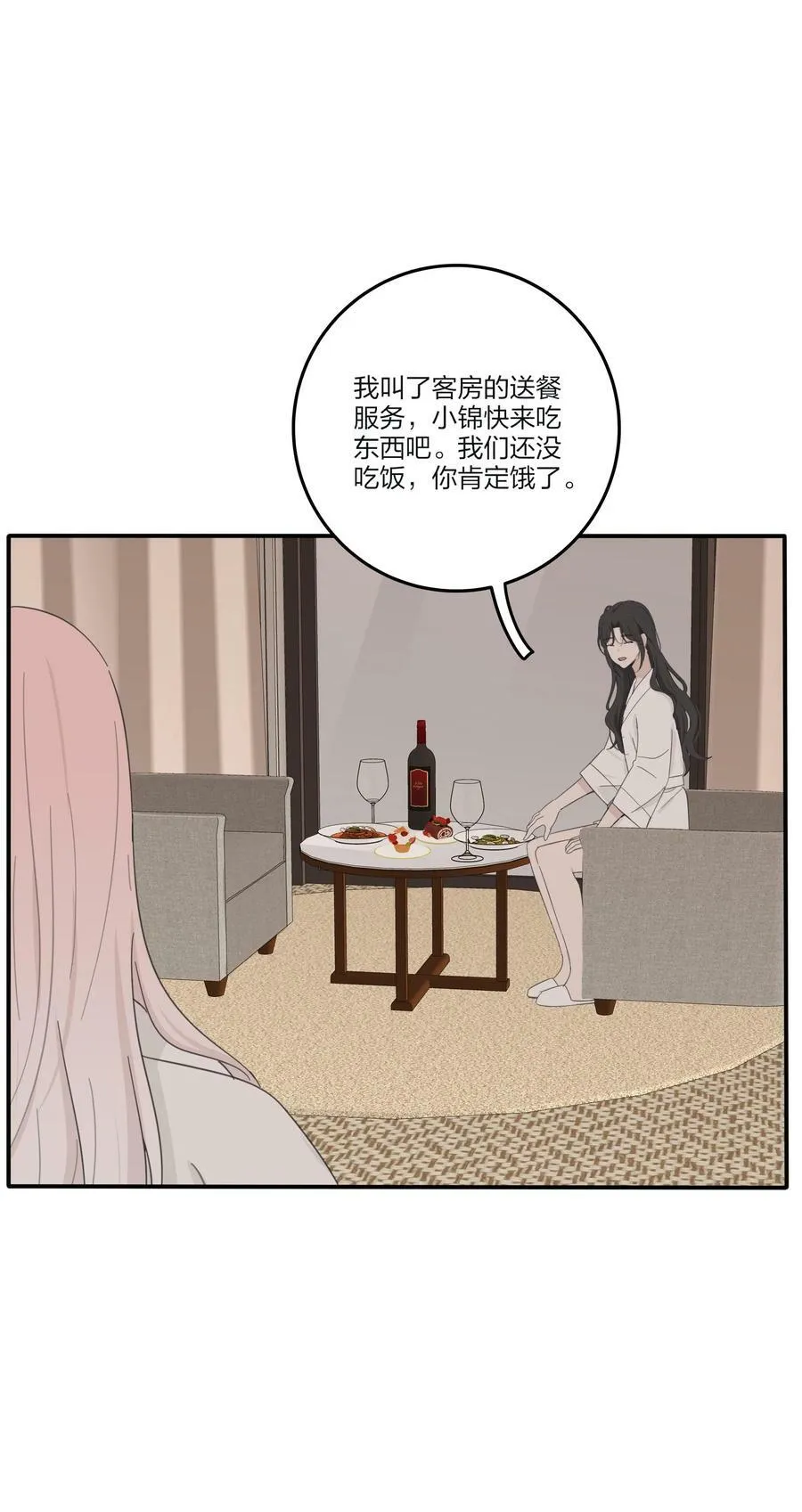 164 就现在吧（要出单行本了！） 第29页