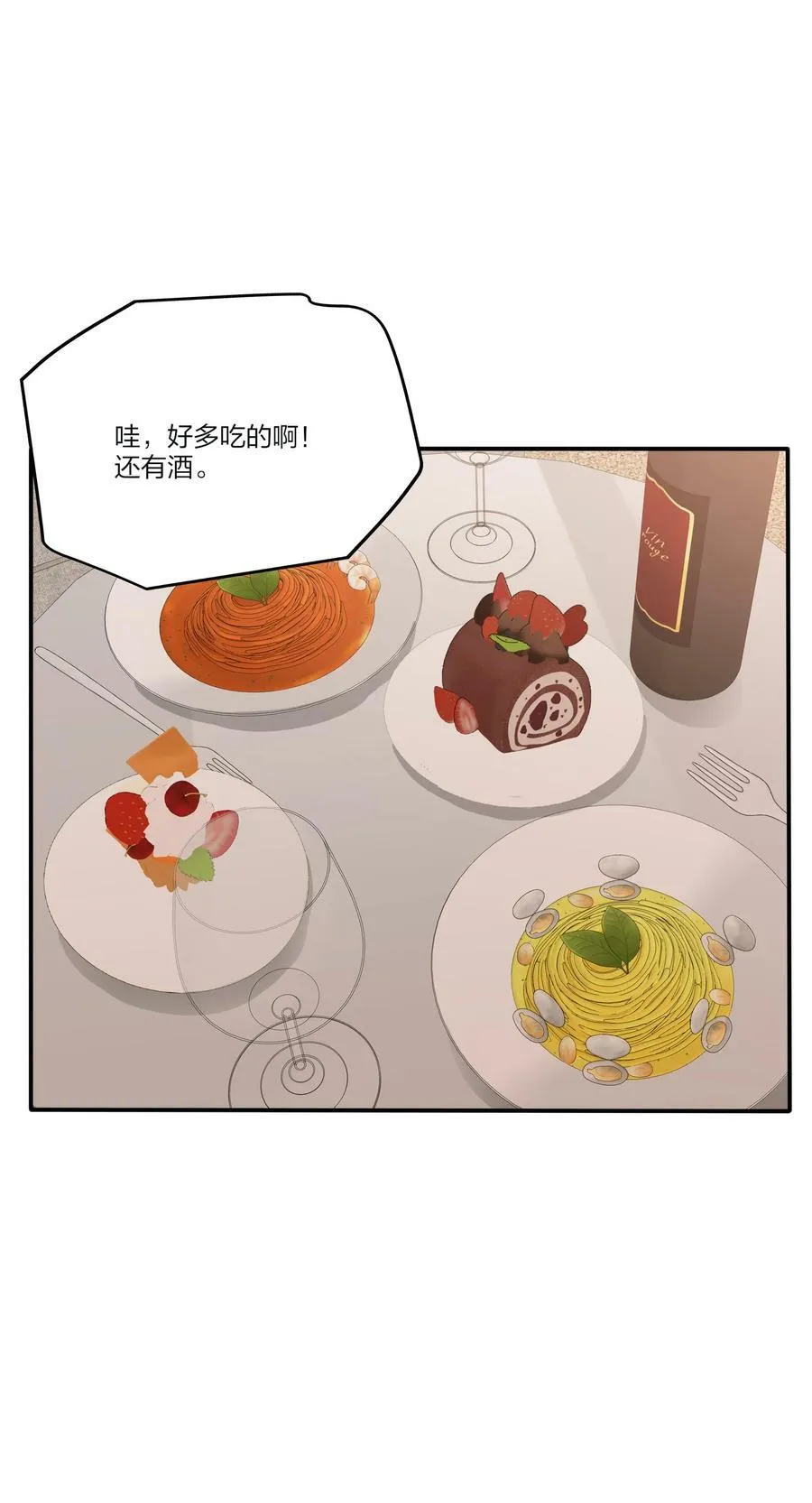 164 就现在吧（要出单行本了！） 第30页