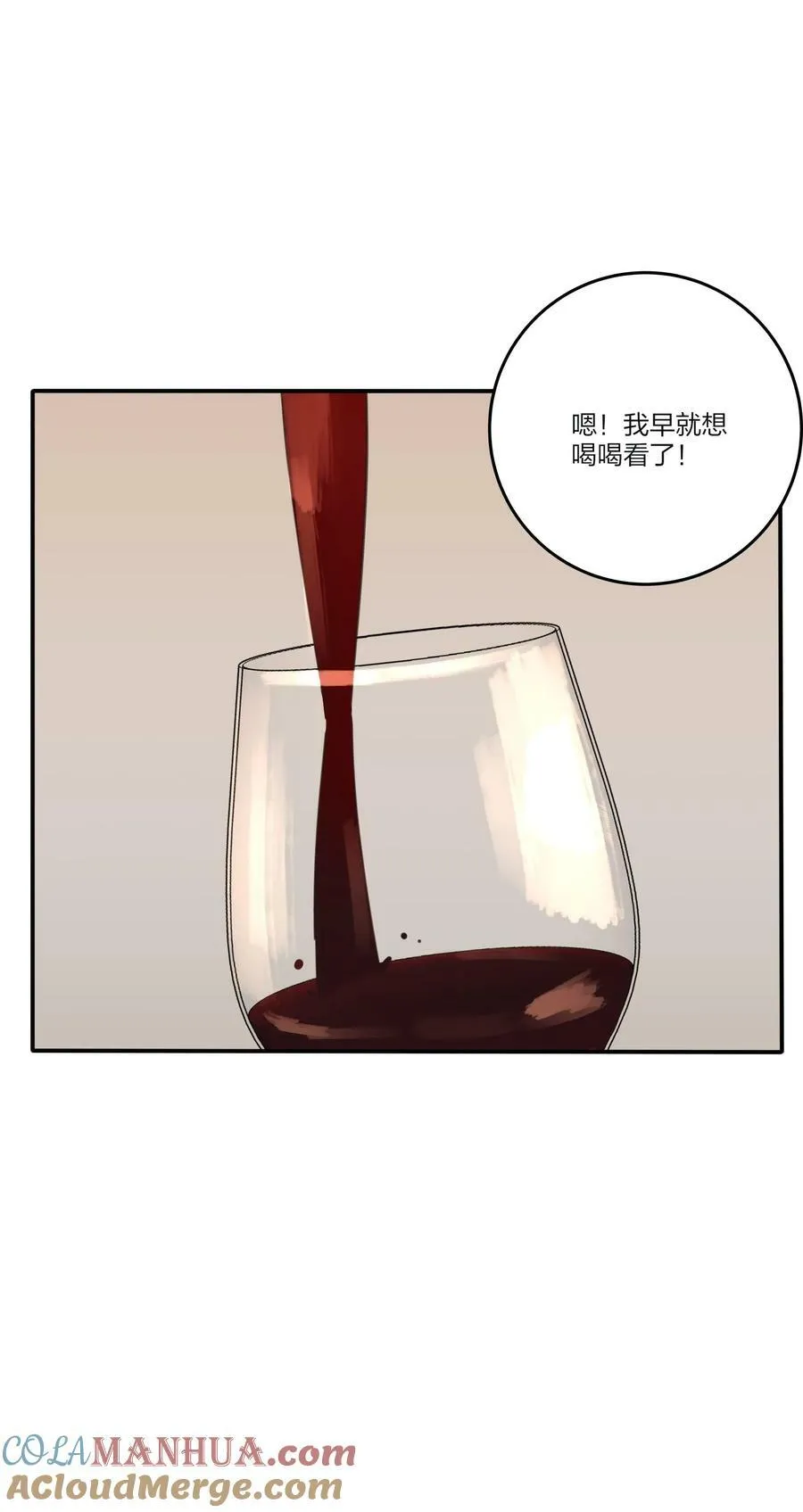 164 就现在吧（要出单行本了！） 第34页
