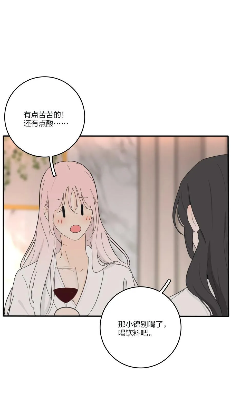 164 就现在吧（要出单行本了！） 第36页
