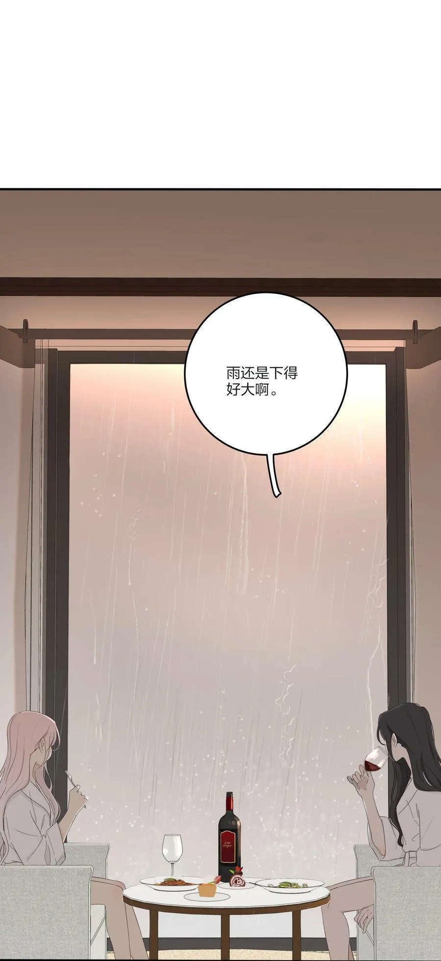164 就现在吧（要出单行本了！） 第39页