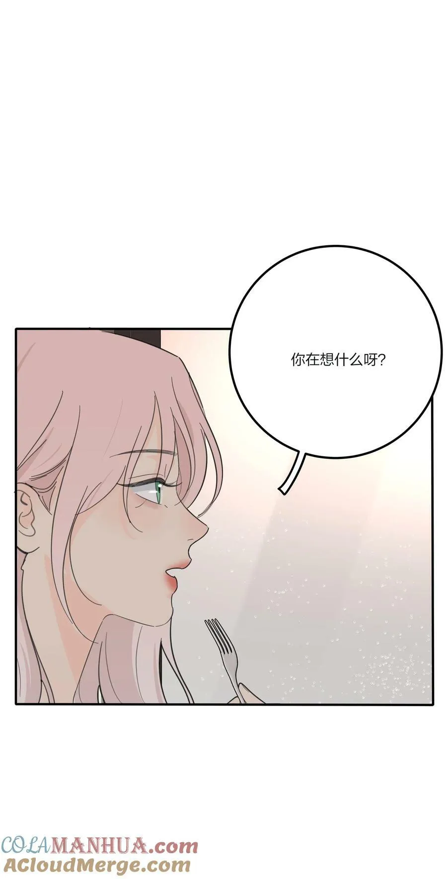 164 就现在吧（要出单行本了！） 第43页