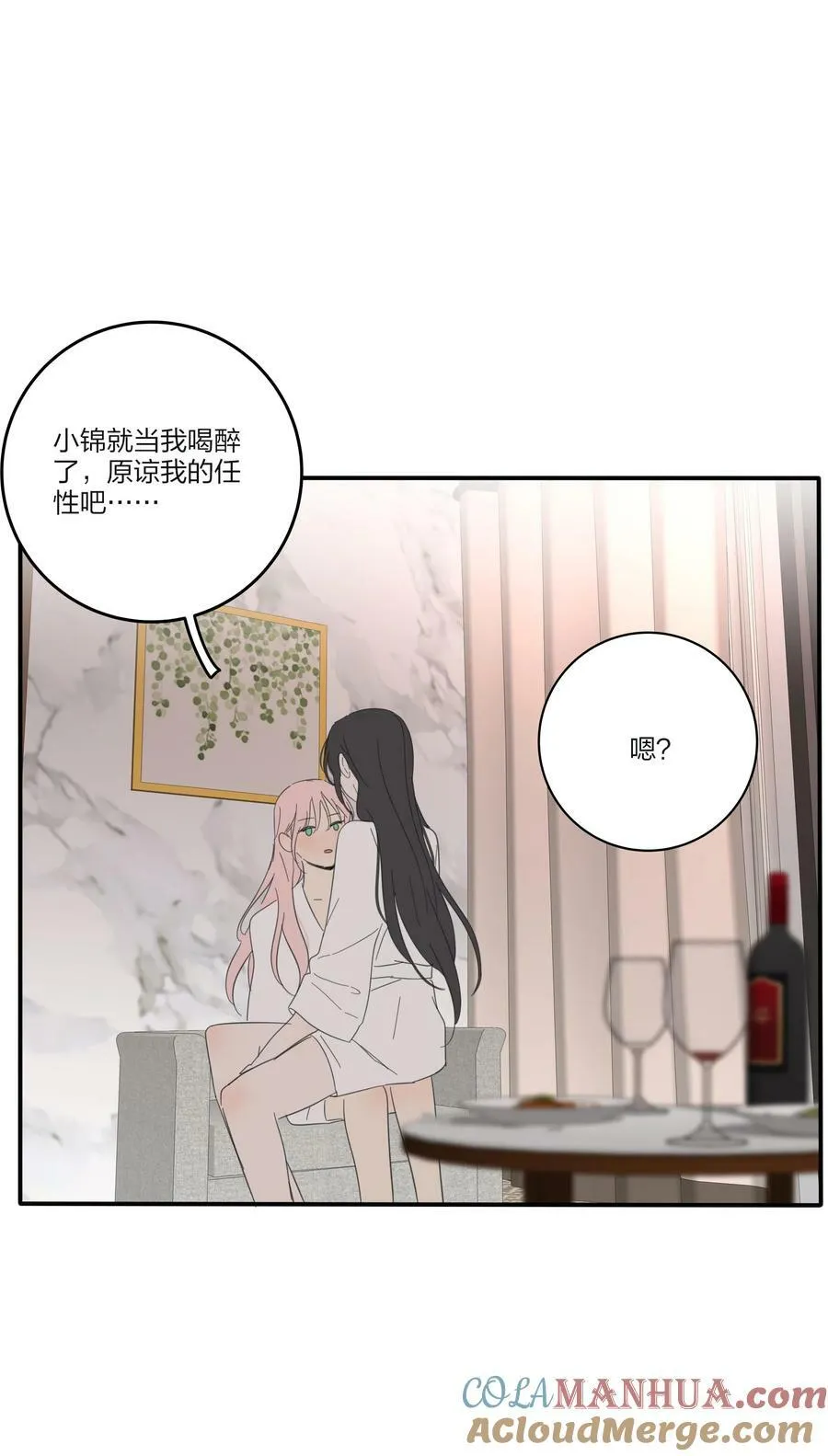 164 就现在吧（要出单行本了！） 第46页