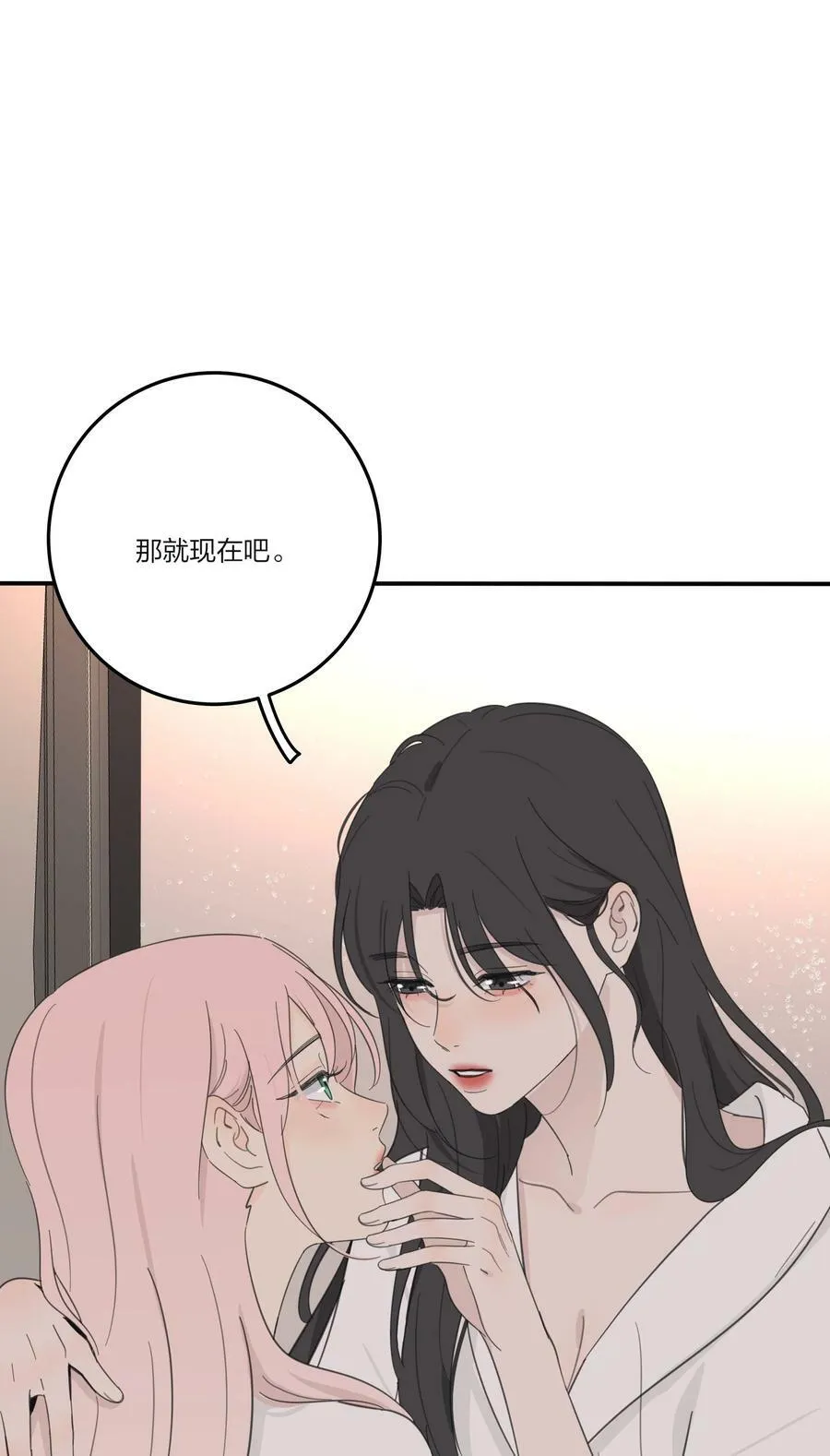 164 就现在吧（要出单行本了！） 第48页