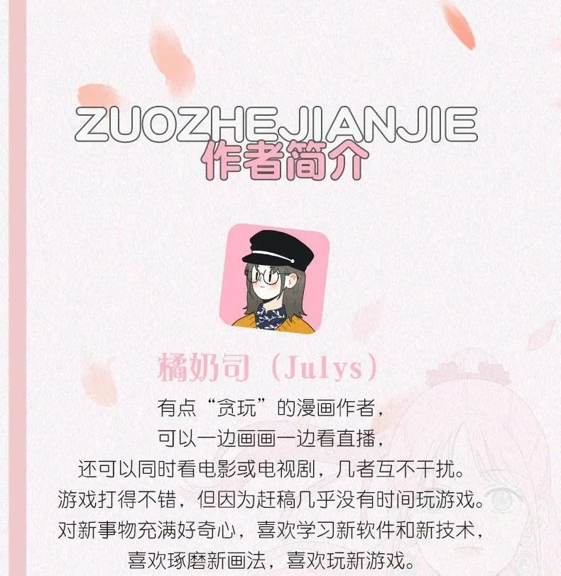 164 就现在吧（要出单行本了！） 第54页