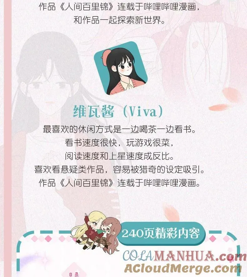 164 就现在吧（要出单行本了！） 第55页
