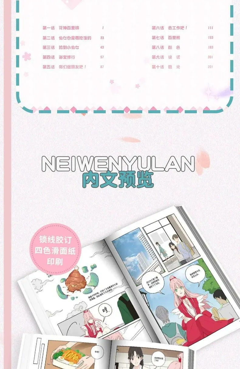 164 就现在吧（要出单行本了！） 第56页