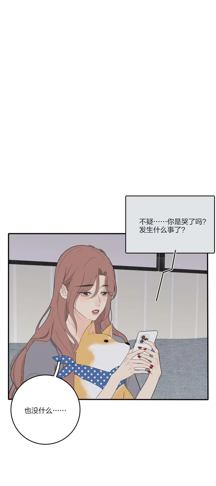 165 阵雨与体温（评论抽周边大礼包） 第2页