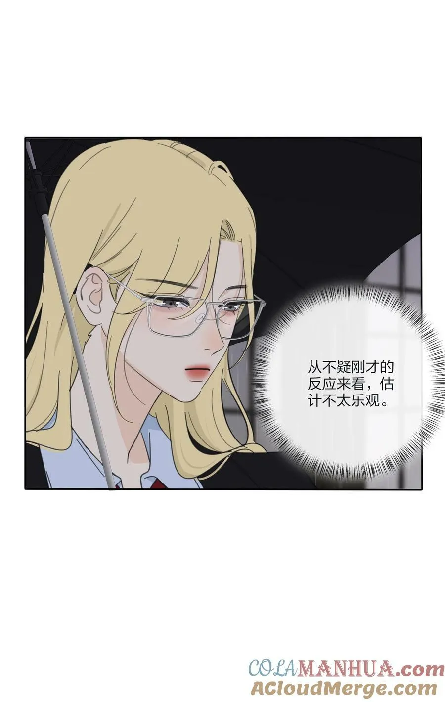 165 阵雨与体温（评论抽周边大礼包） 第7页