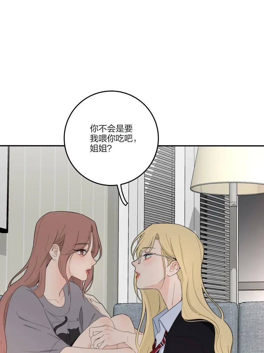 165 阵雨与体温（评论抽周边大礼包） 第16页