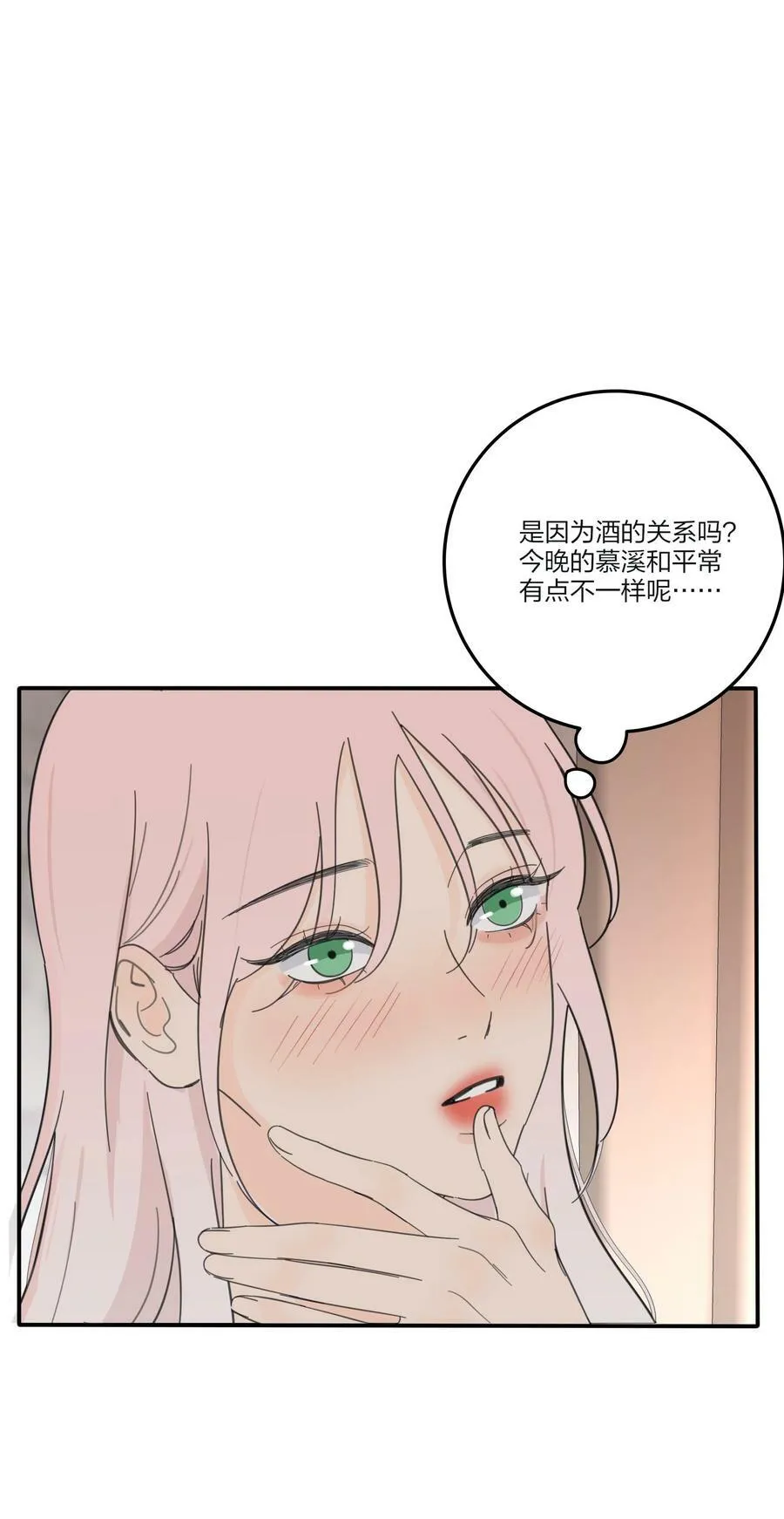 165 阵雨与体温（评论抽周边大礼包） 第20页