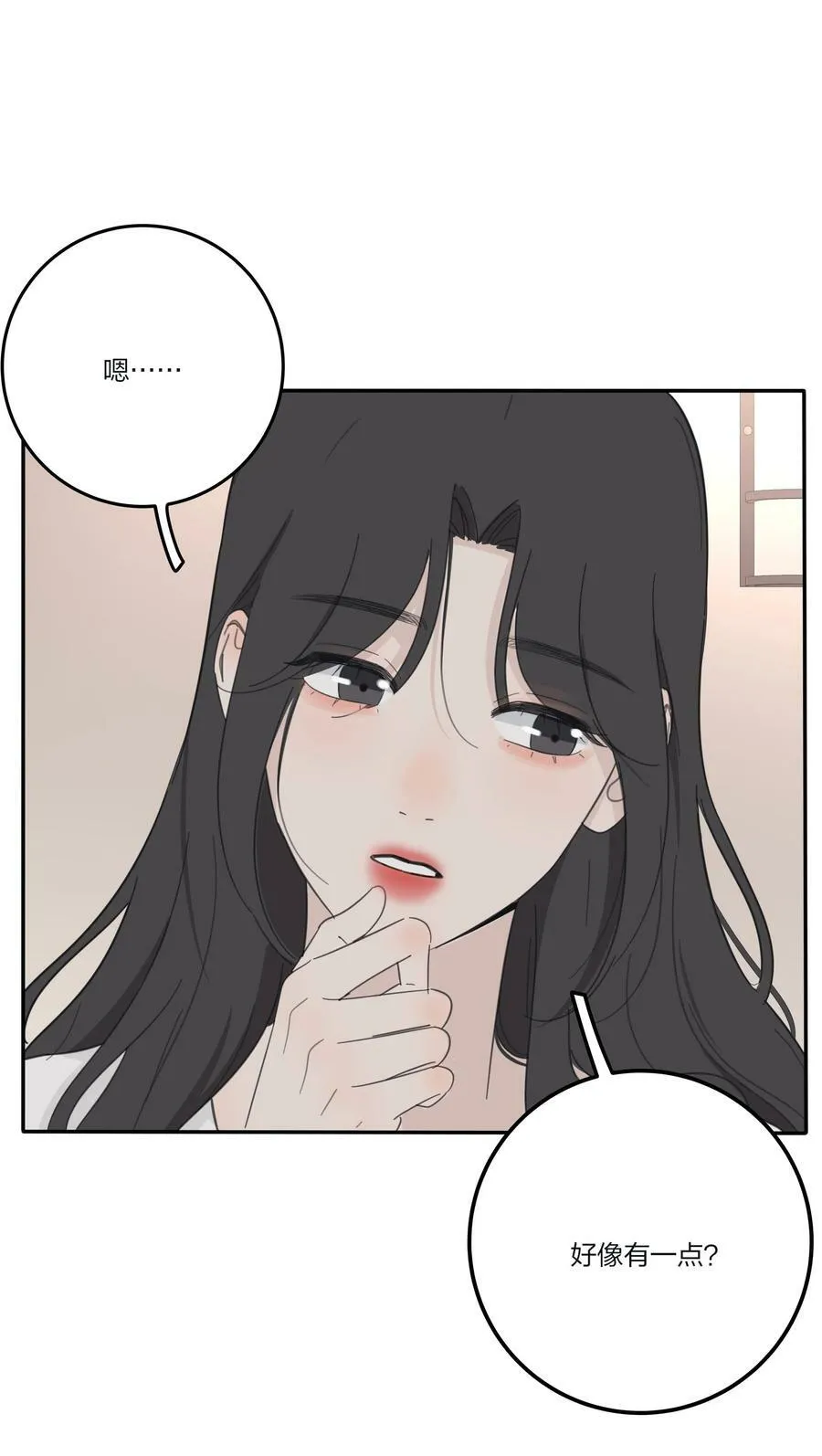 165 阵雨与体温（评论抽周边大礼包） 第26页