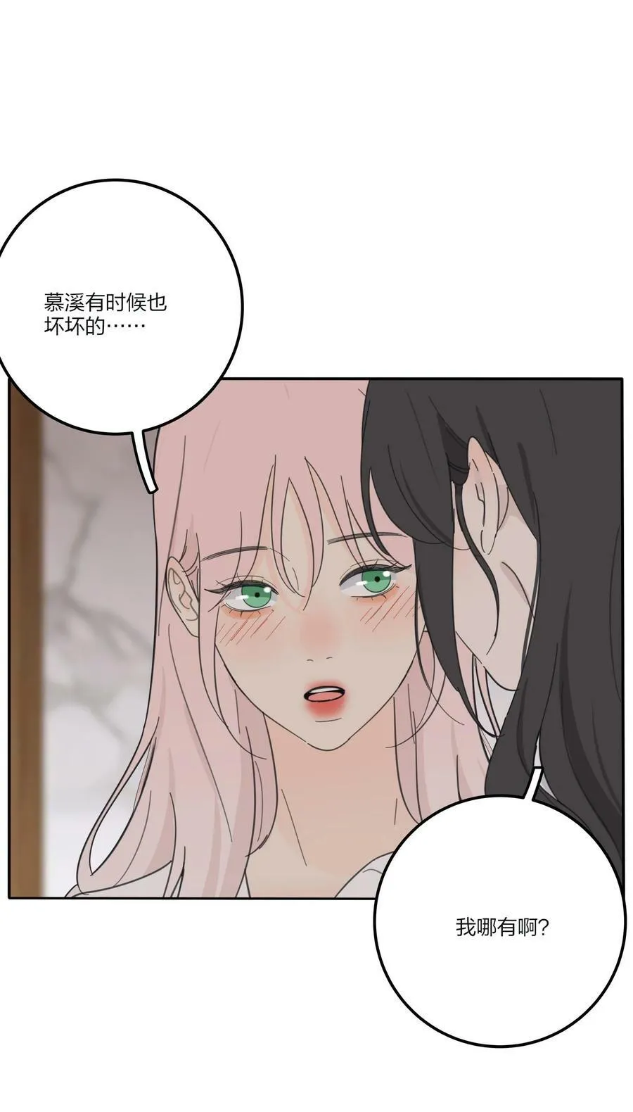 165 阵雨与体温（评论抽周边大礼包） 第28页