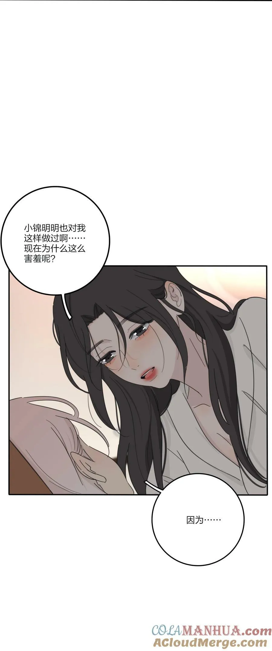165 阵雨与体温（评论抽周边大礼包） 第31页