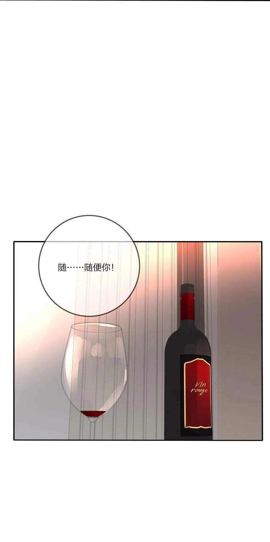 165 阵雨与体温（评论抽周边大礼包） 第34页