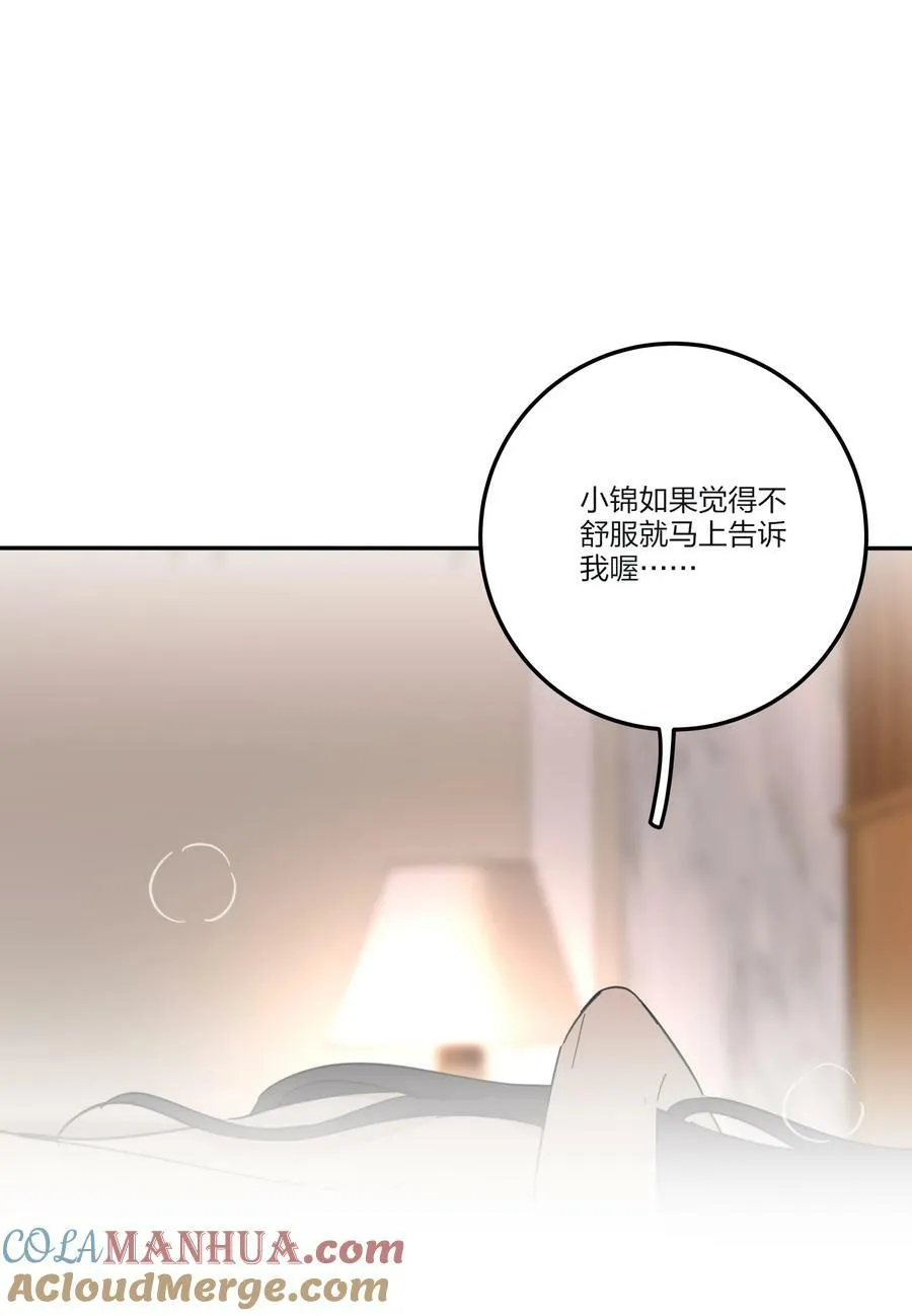 165 阵雨与体温（评论抽周边大礼包） 第35页