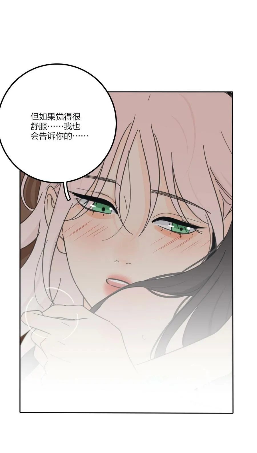 165 阵雨与体温（评论抽周边大礼包） 第38页