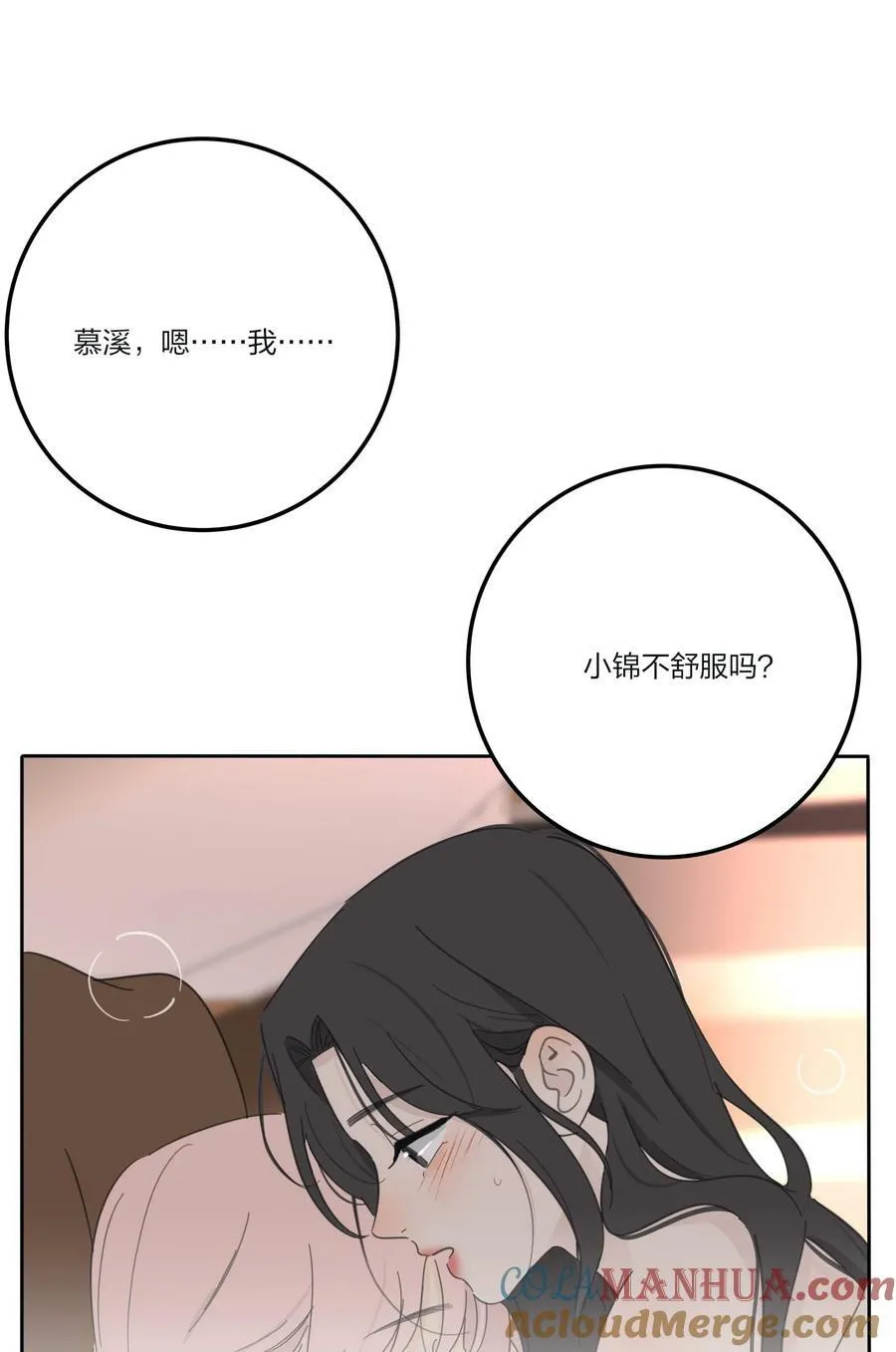 165 阵雨与体温（评论抽周边大礼包） 第39页