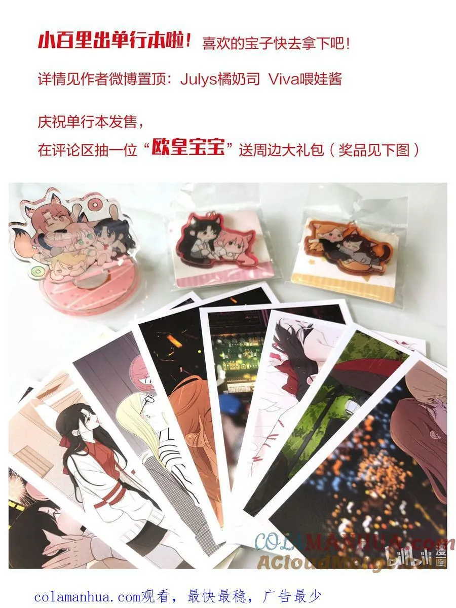 165 阵雨与体温（评论抽周边大礼包） 第41页