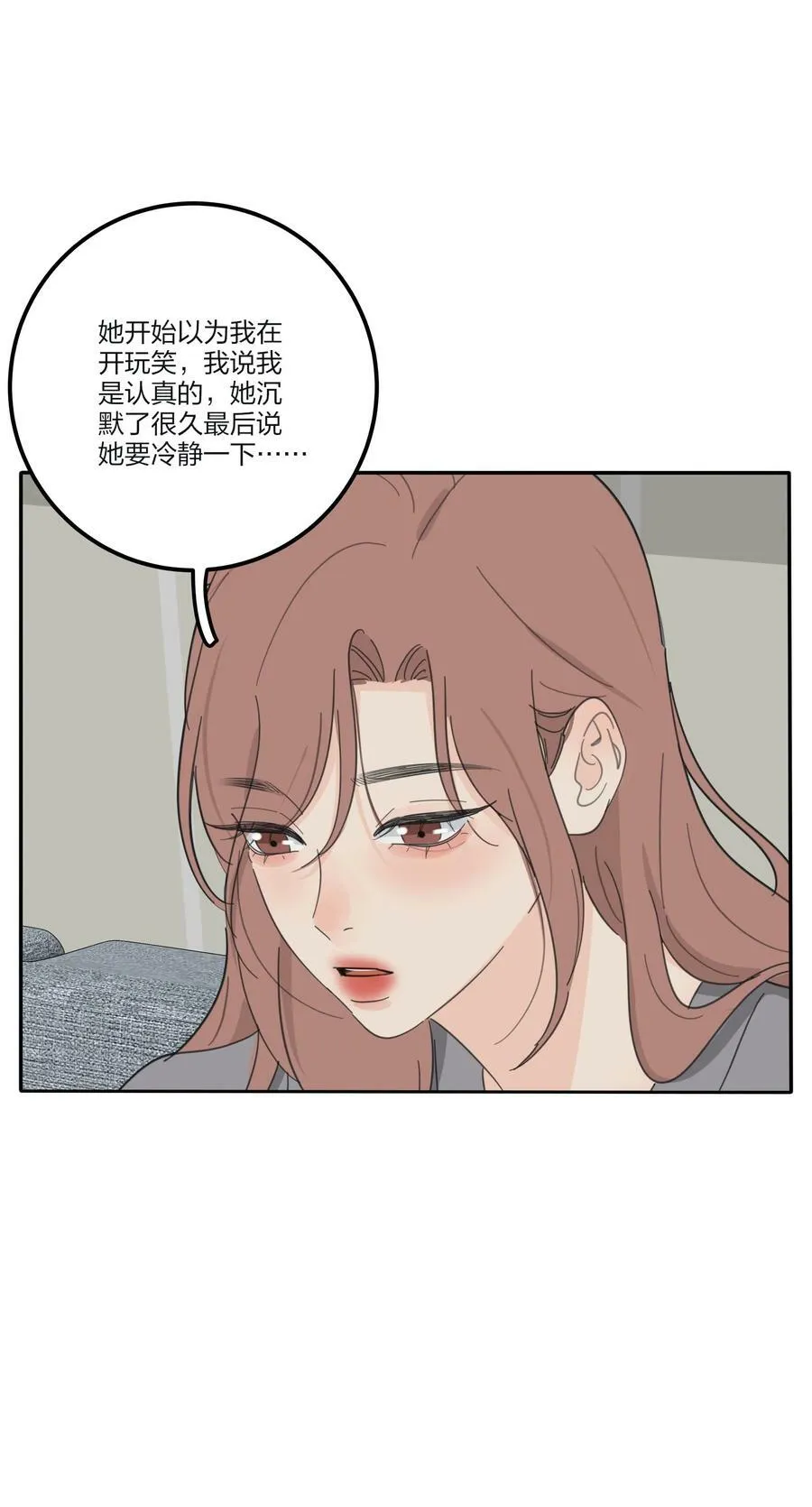 166 雨后 第10页