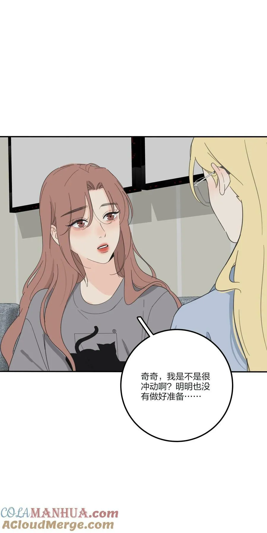 166 雨后 第11页