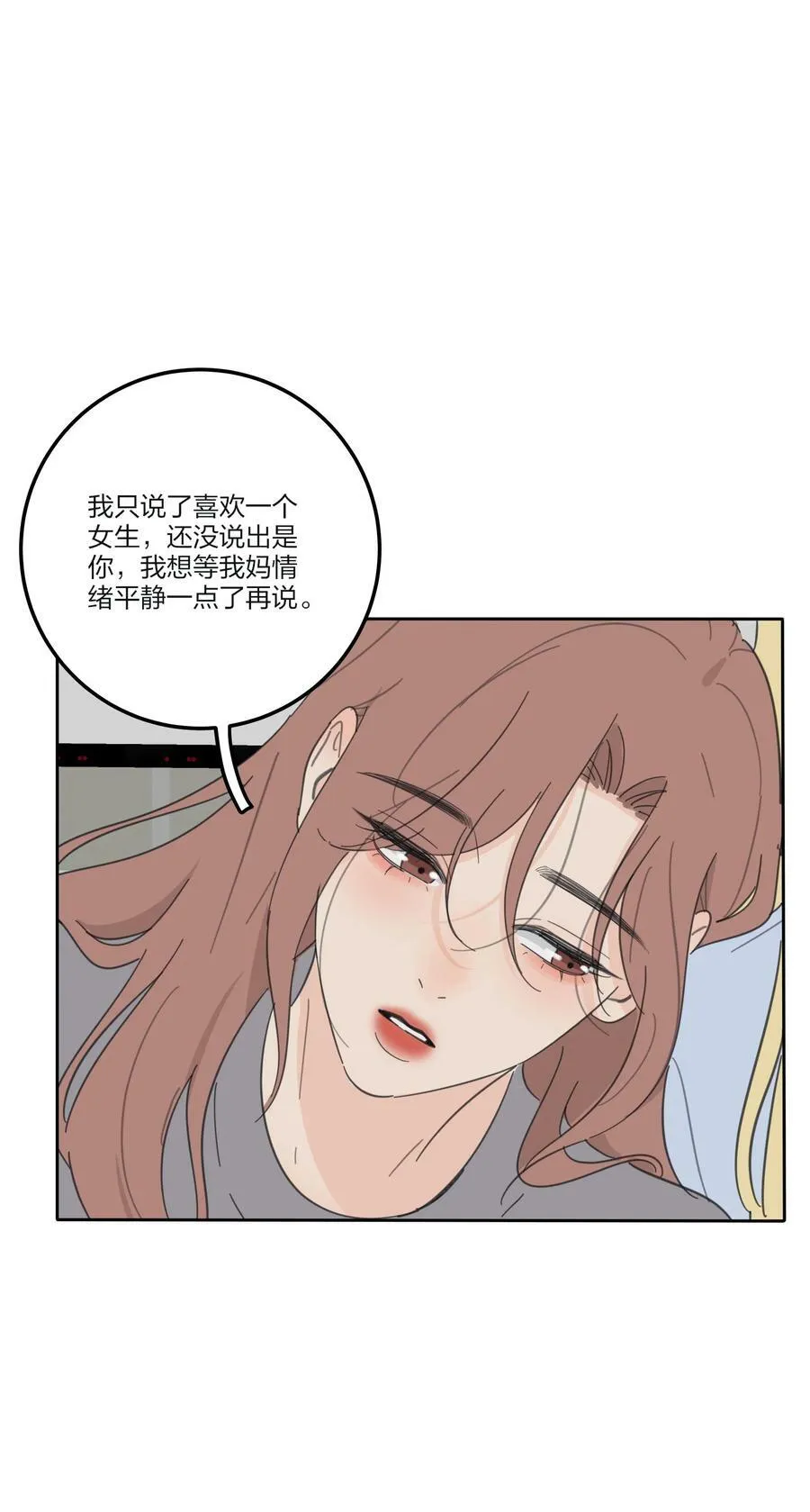 166 雨后 第16页