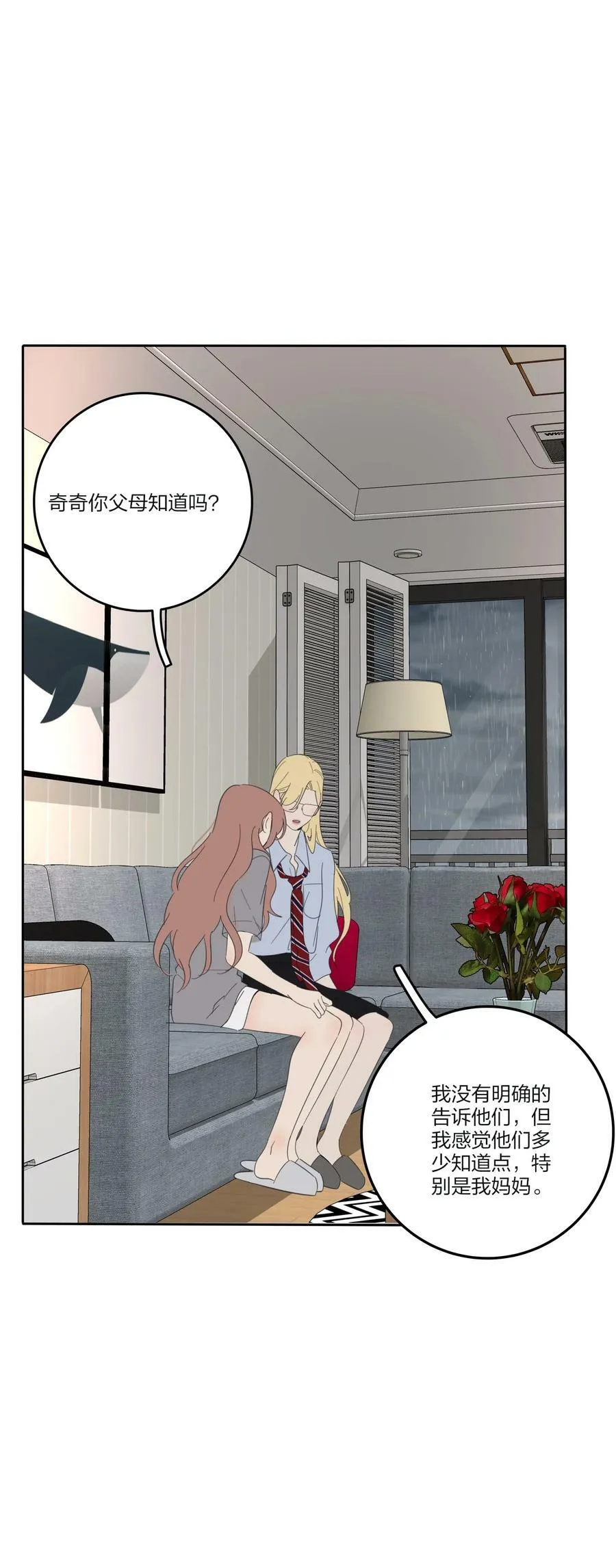 166 雨后 第18页