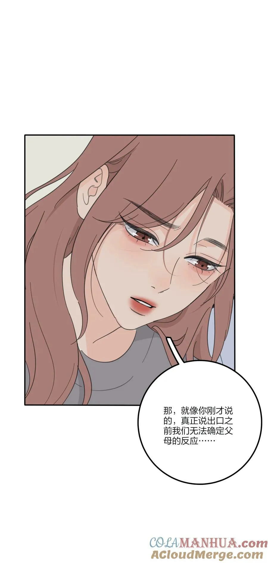 166 雨后 第19页