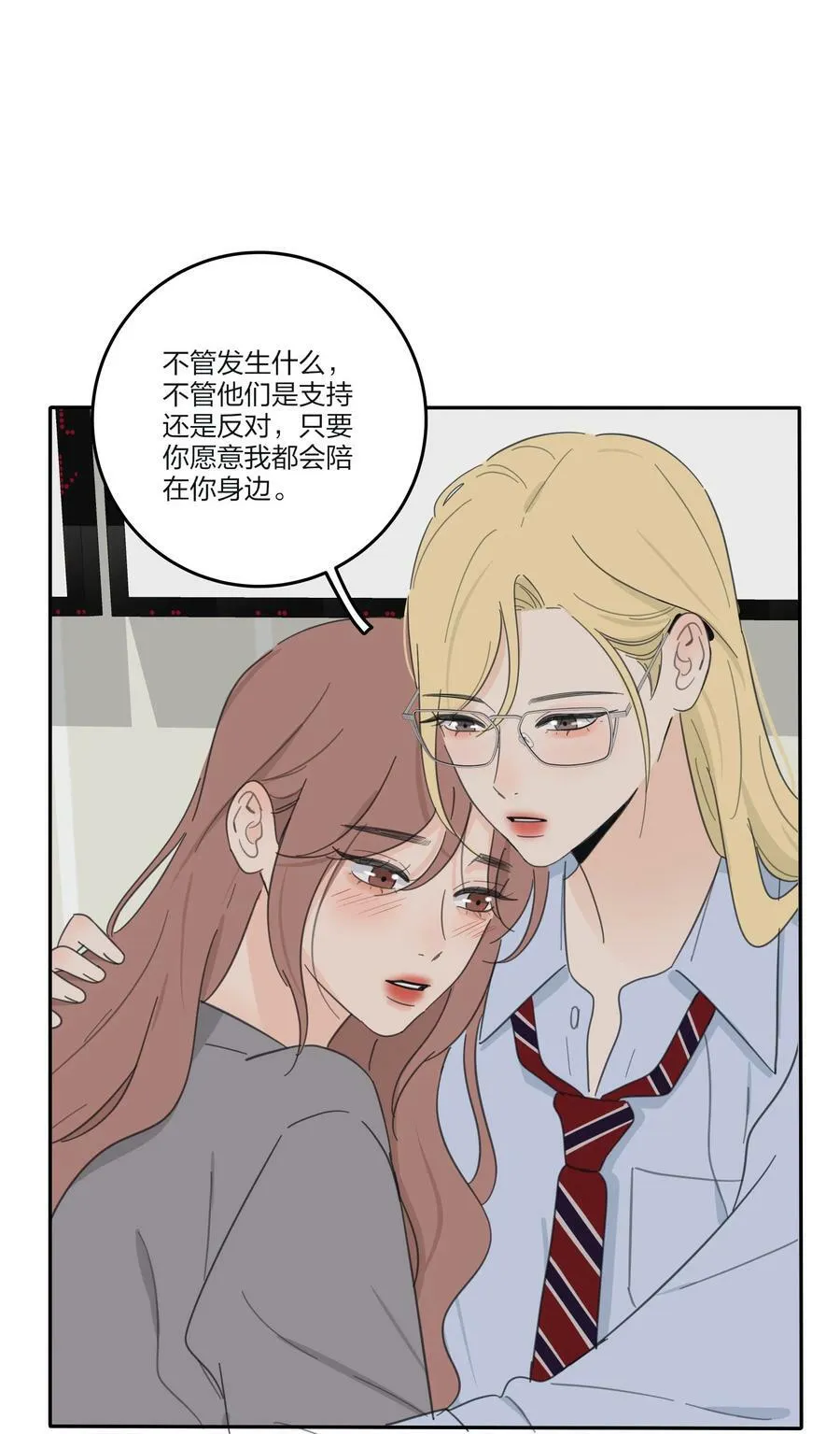 166 雨后 第22页