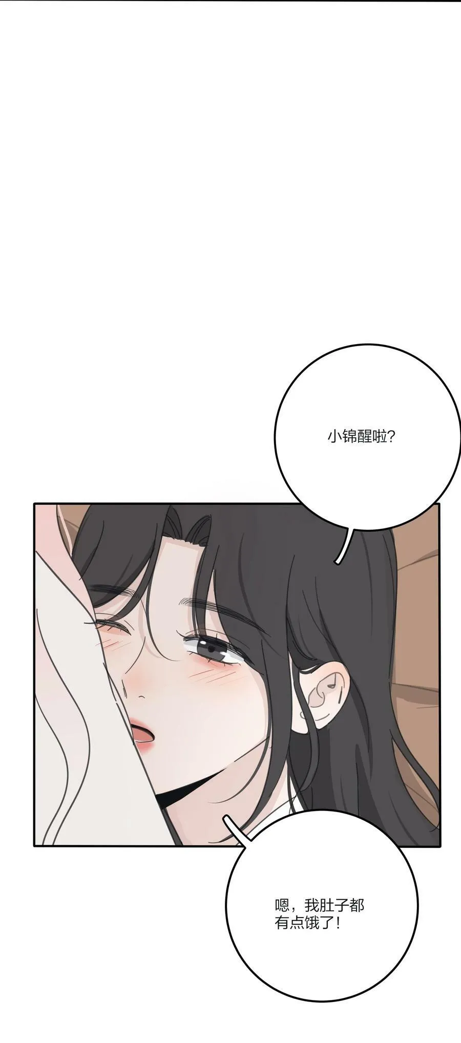 166 雨后 第30页