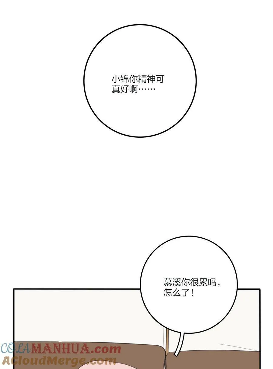 166 雨后 第31页