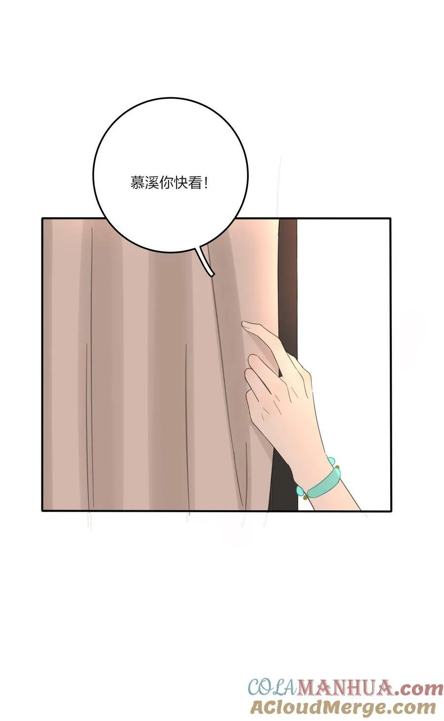 166 雨后 第35页