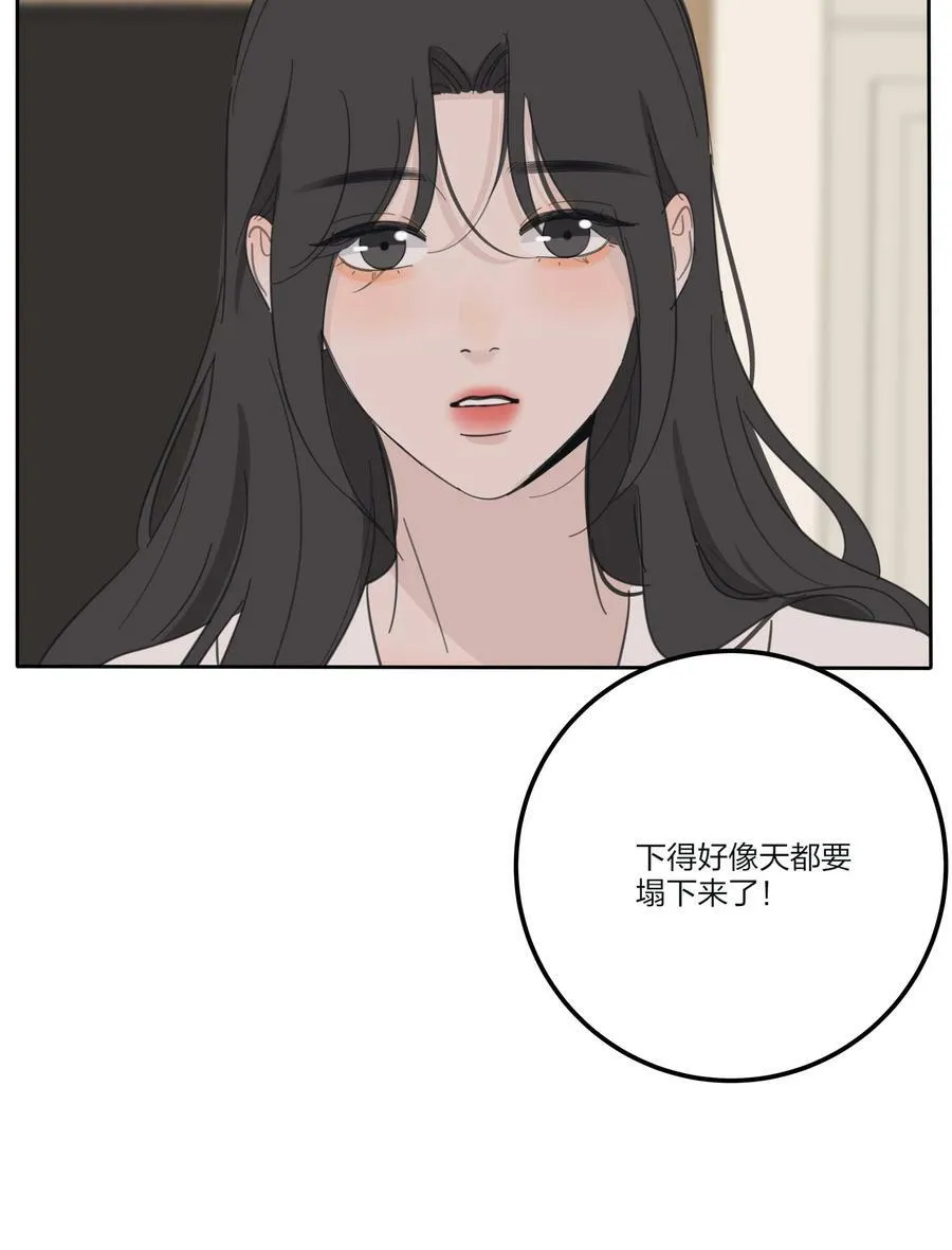 166 雨后 第38页