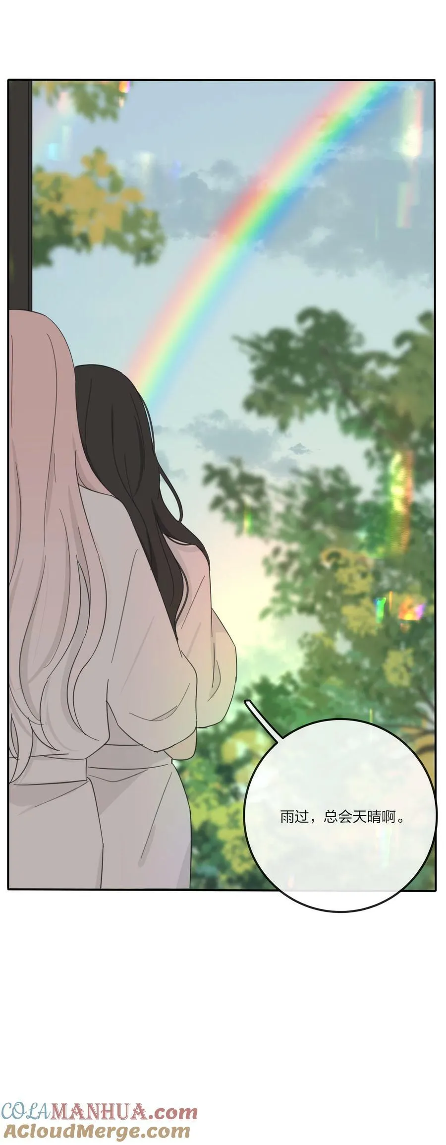 166 雨后 第39页