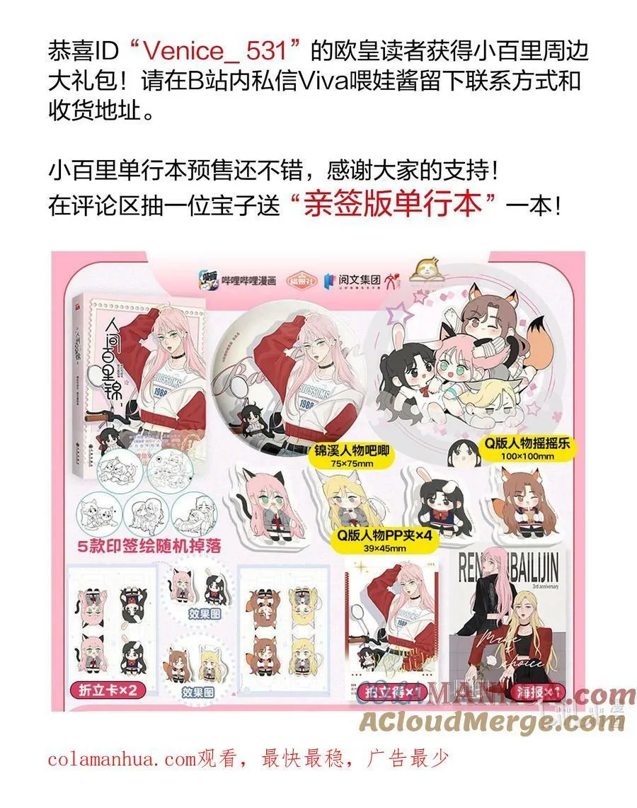 166 雨后 第41页