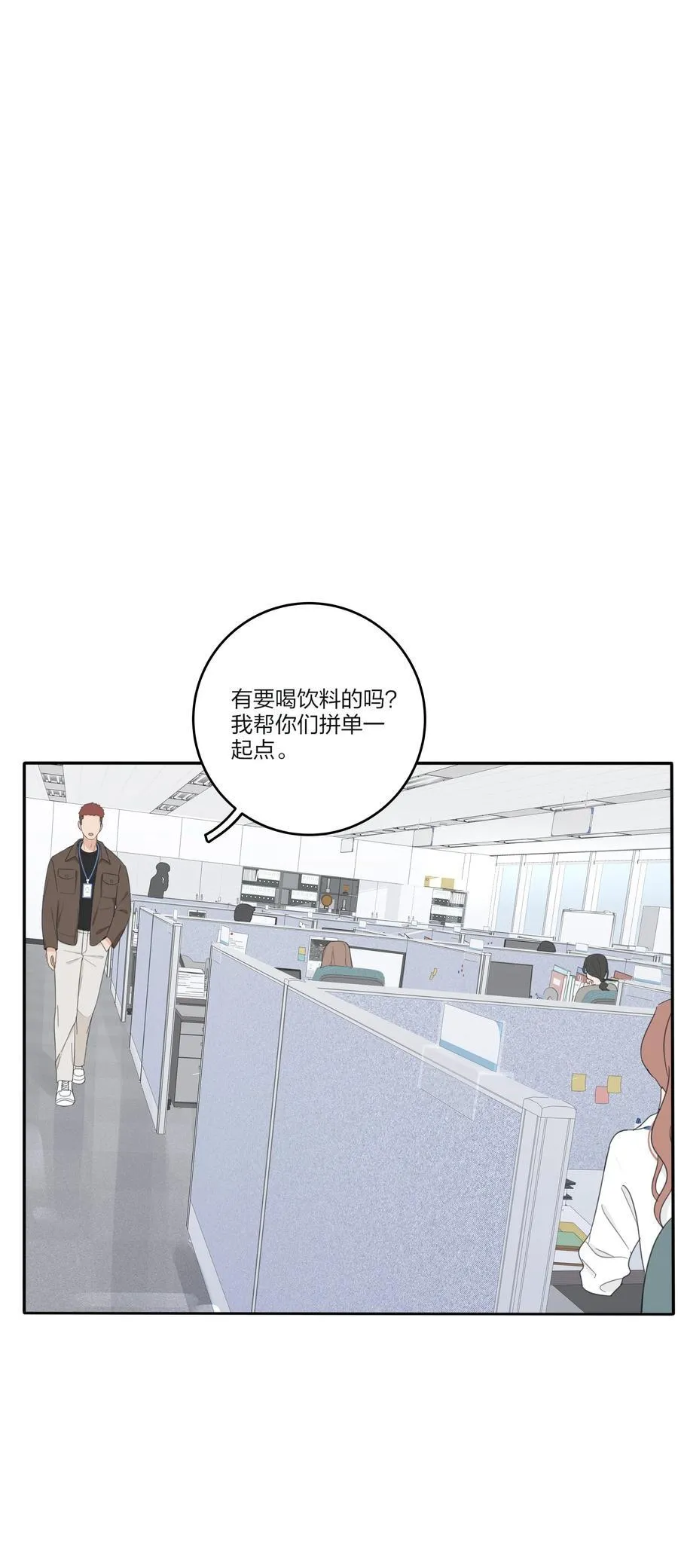 167 我只想要你 第2页