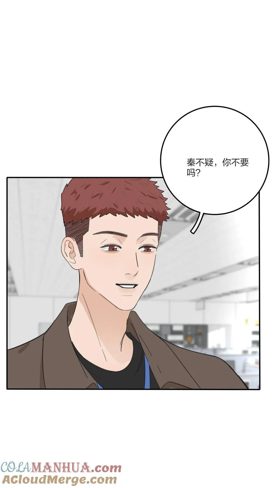167 我只想要你 第5页