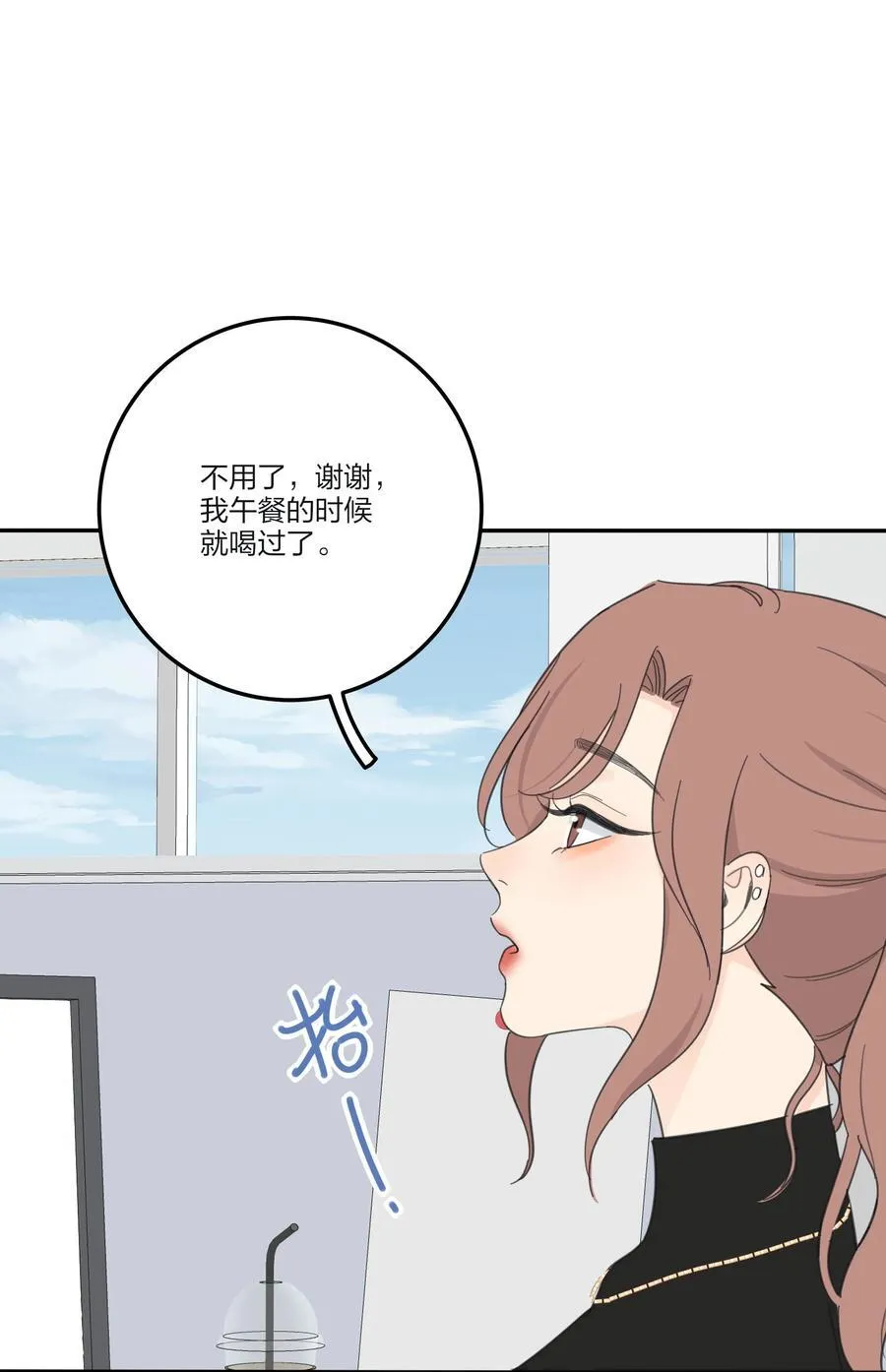167 我只想要你 第6页