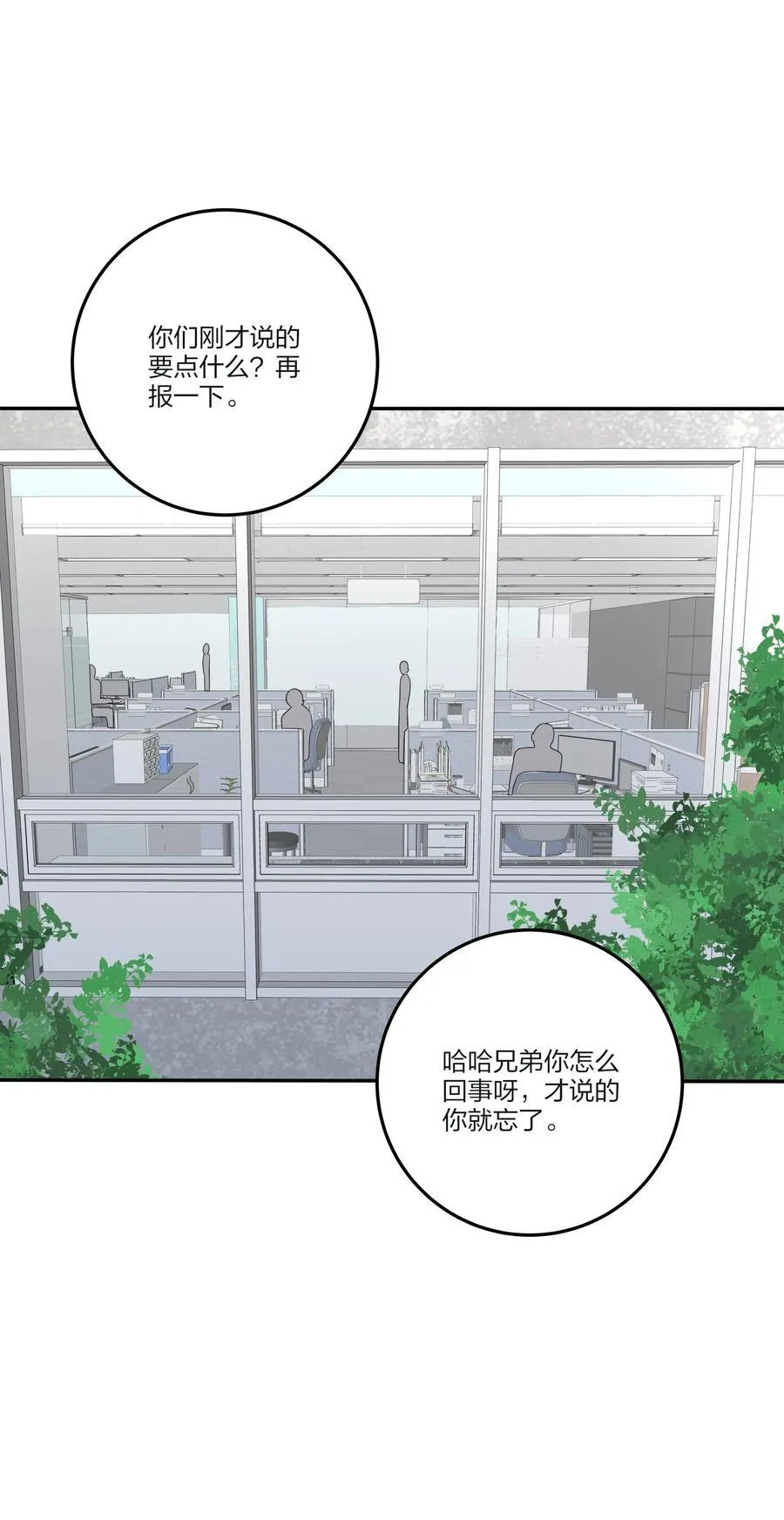 167 我只想要你 第8页