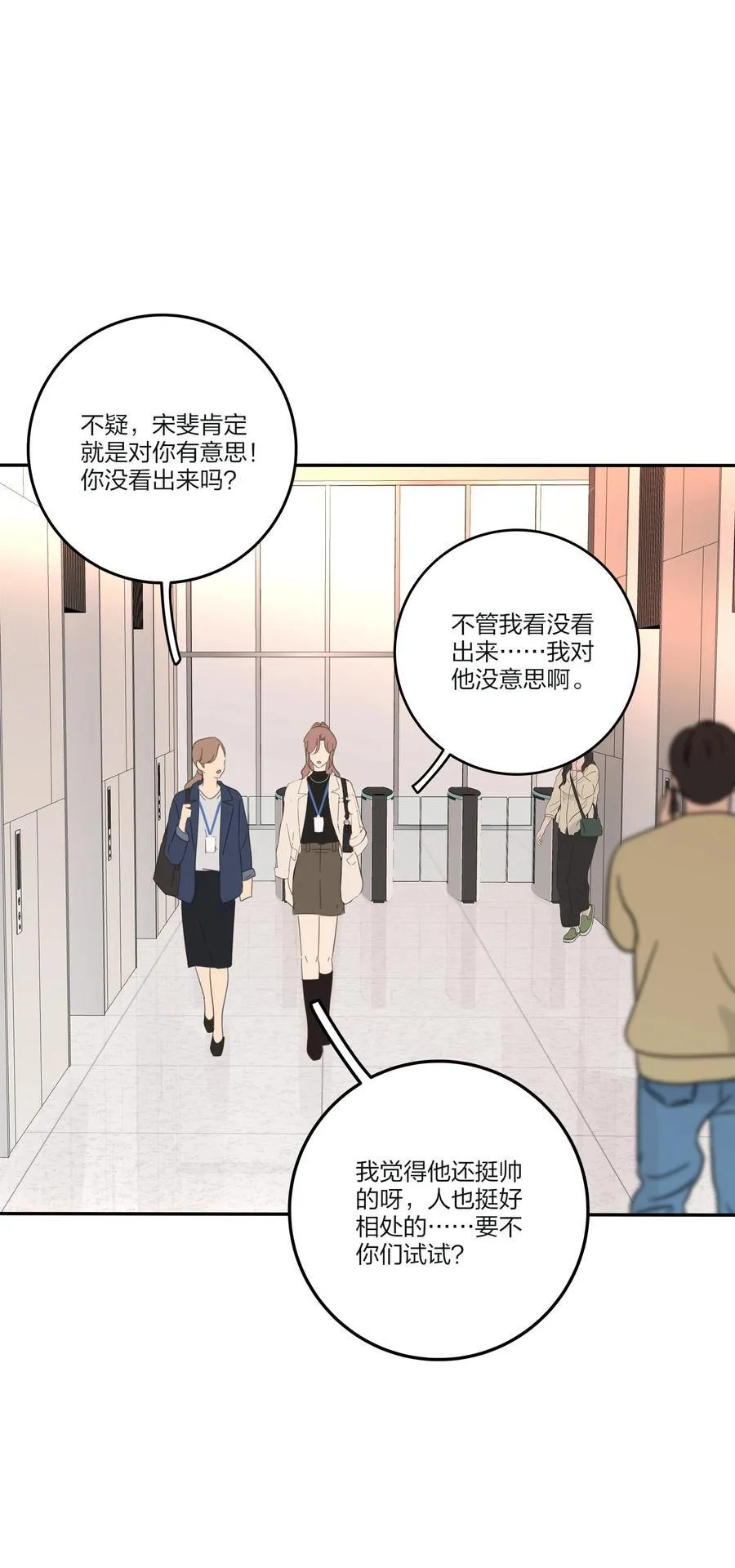 167 我只想要你 第10页