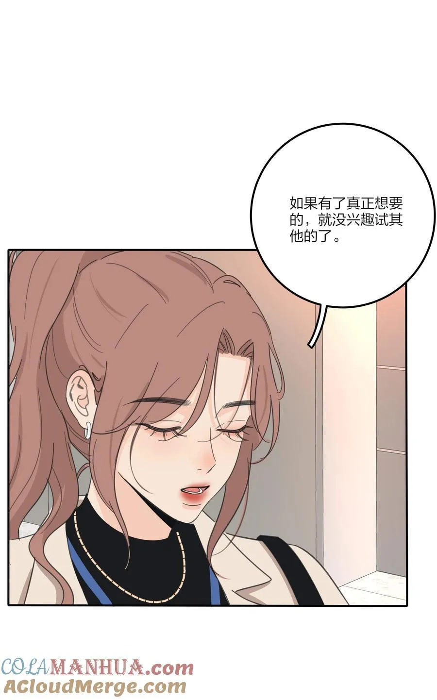 167 我只想要你 第11页
