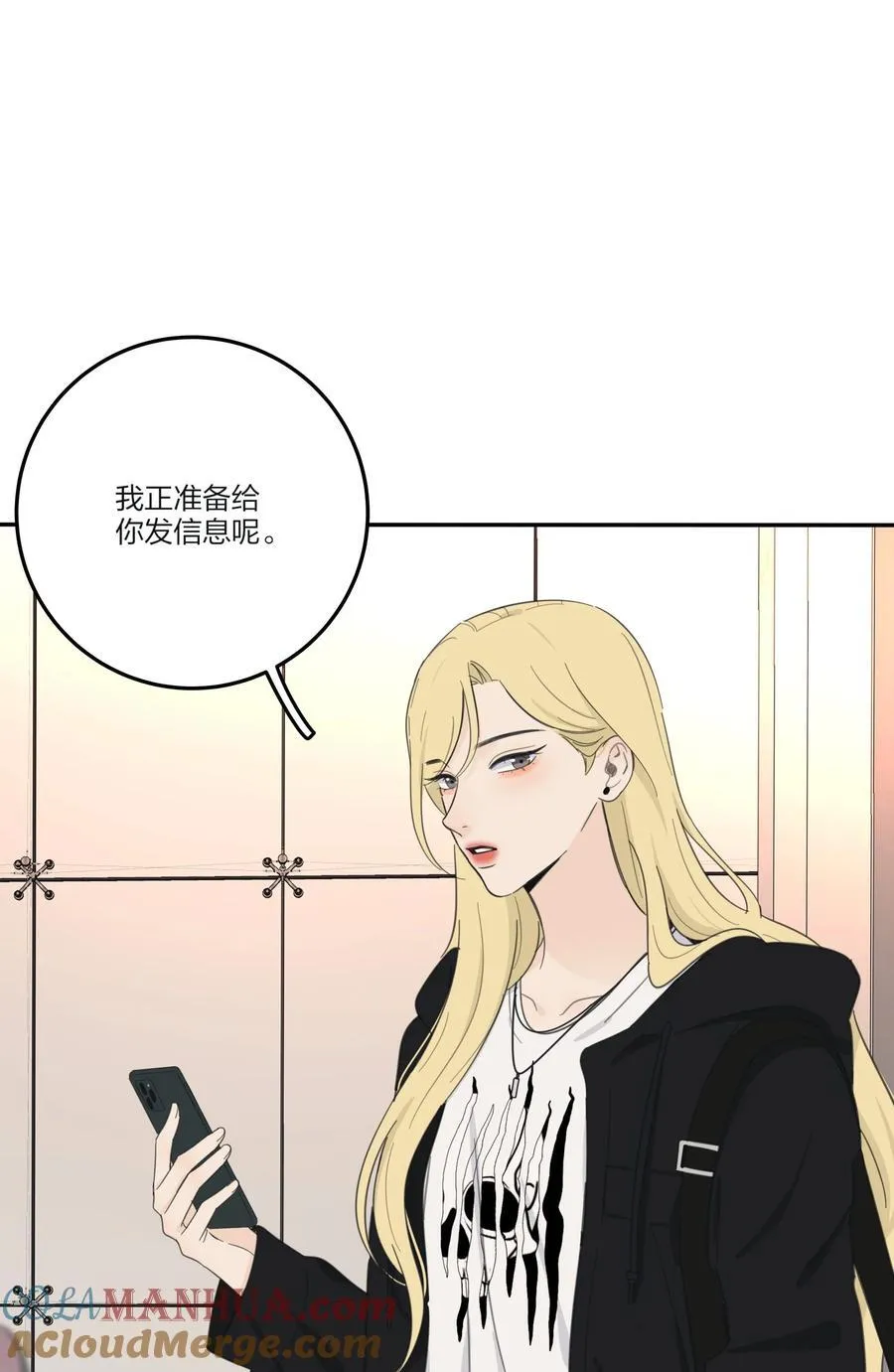 167 我只想要你 第13页