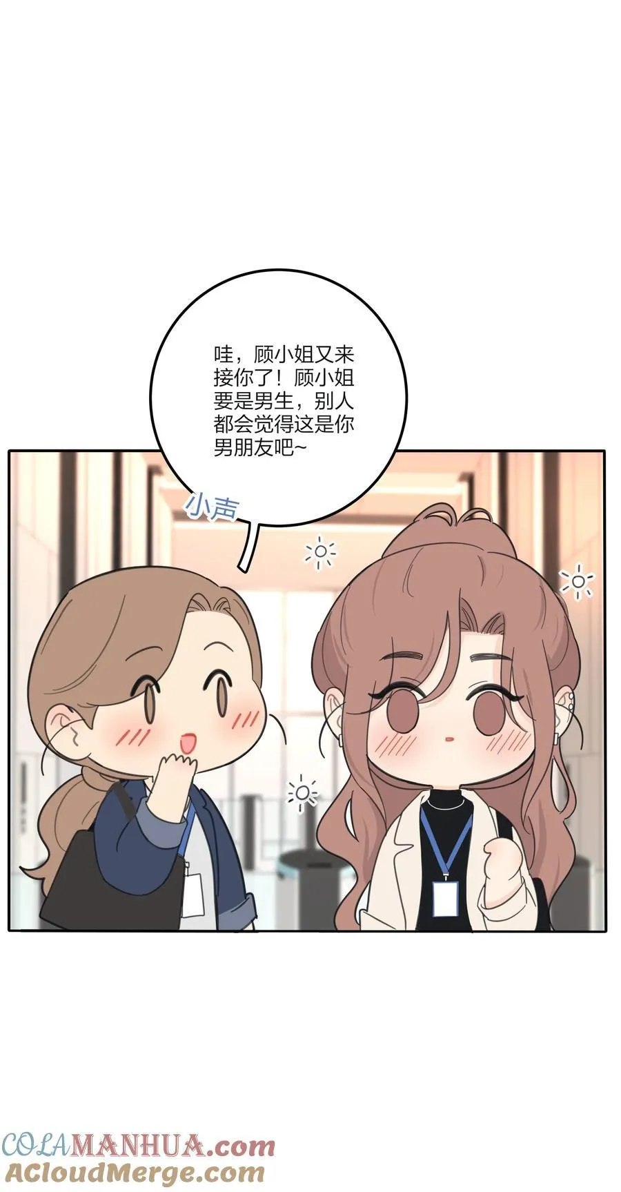 167 我只想要你 第15页