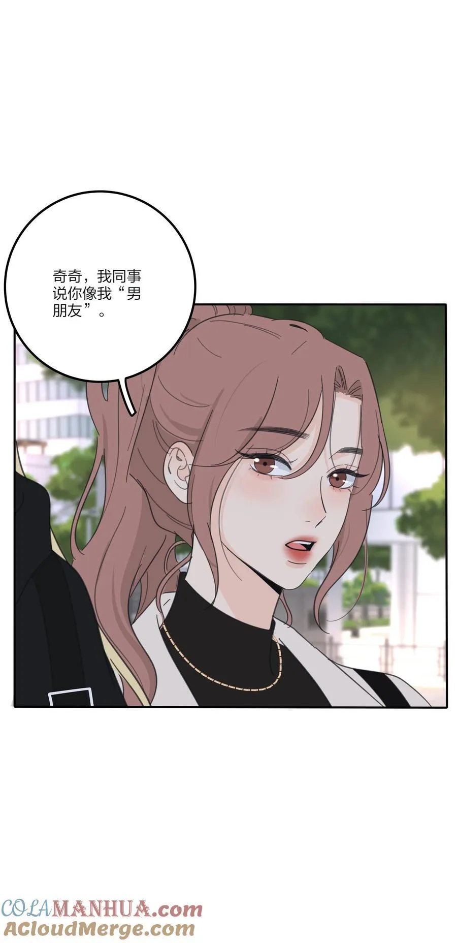 167 我只想要你 第17页