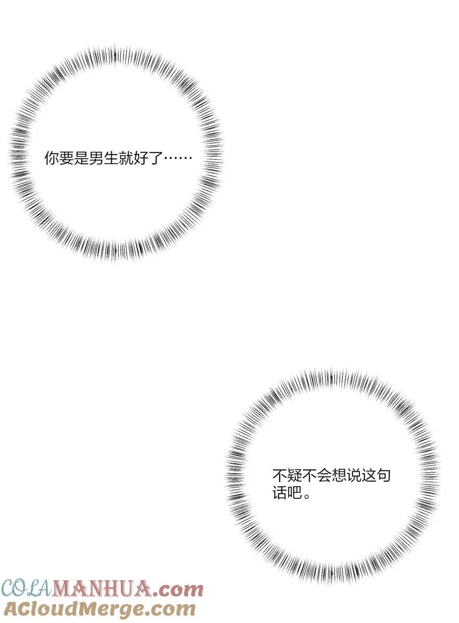 167 我只想要你 第19页